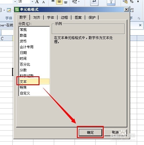 怎么在excel表中输入平方