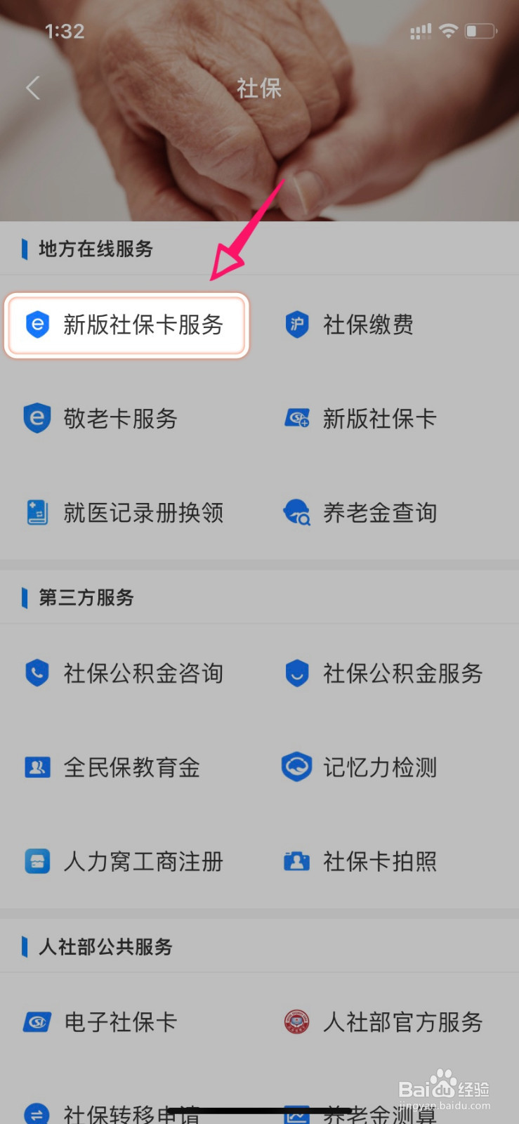 社保卡丢了怎么办