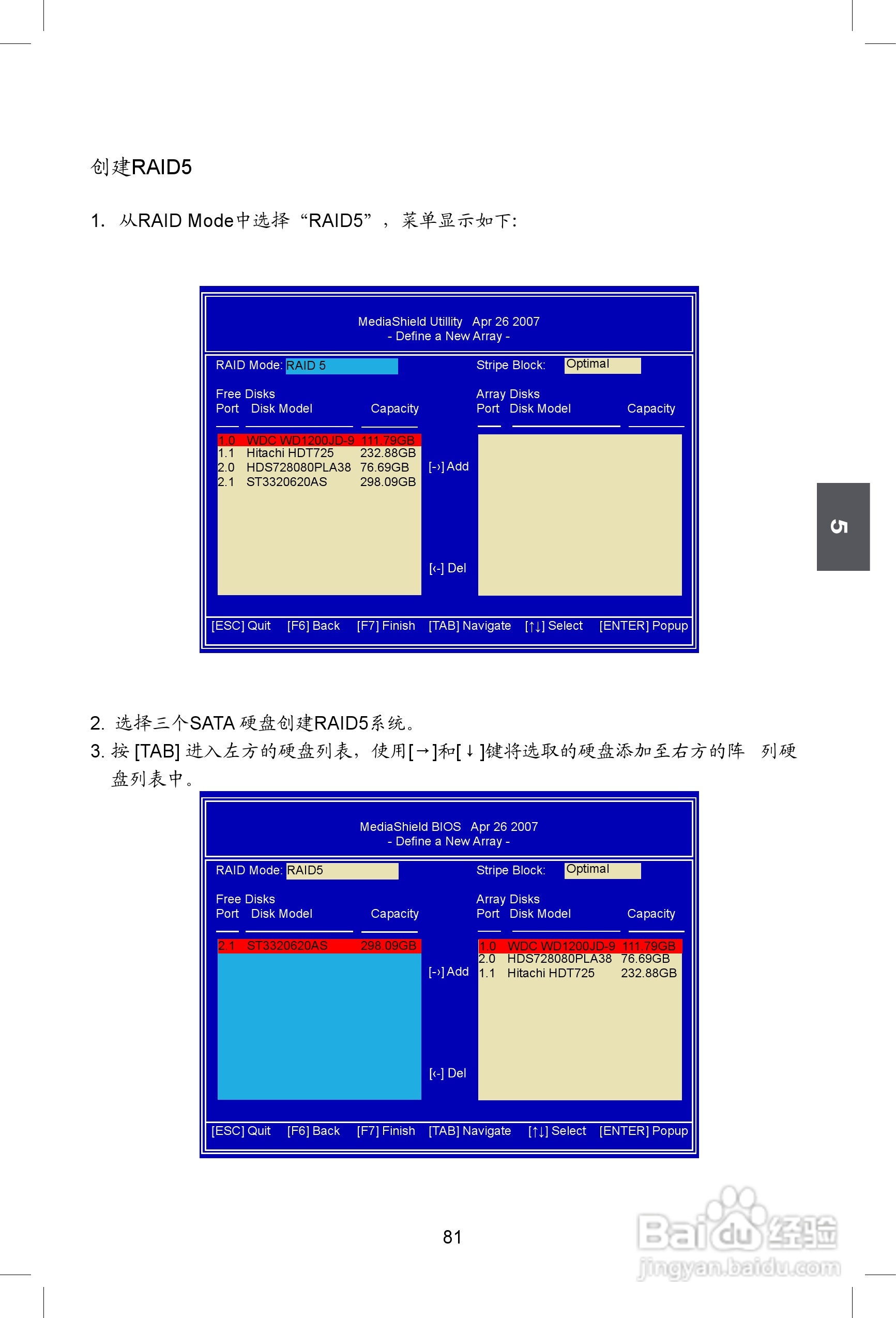 富士康M61PMV型主板使用手册:[9]