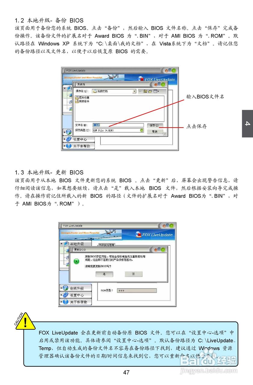 富士康M61PMX型主板使用手册:[6]
