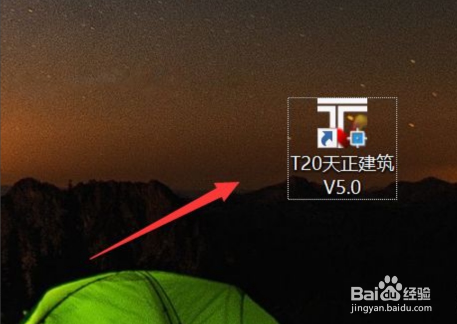 天正建筑怎么插入PDF