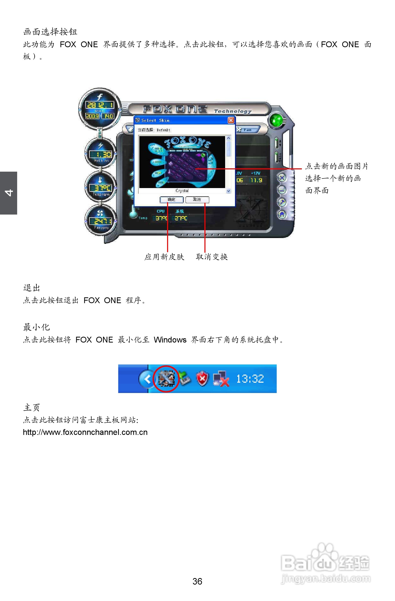富士康M61PMX型主板使用手册:[5]