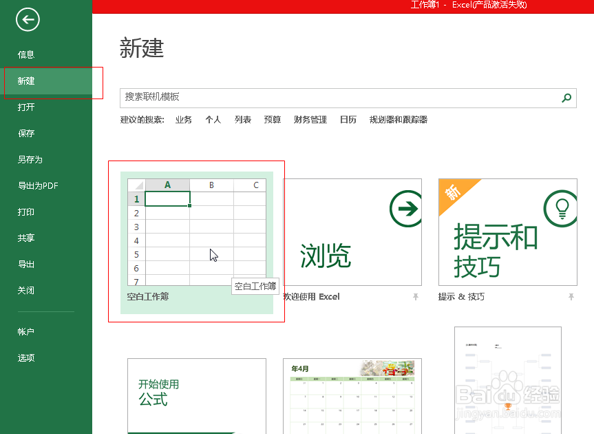 在Excel表格中如何在单元格中输入打钩和打叉