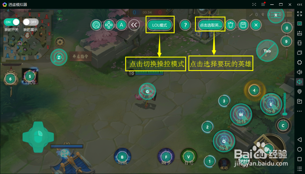 决战平安京最好的电脑手游设置及使用教程