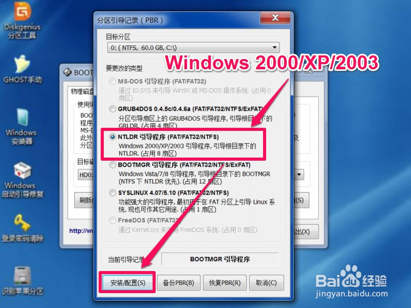 电脑开机出现windows boot manager怎么办