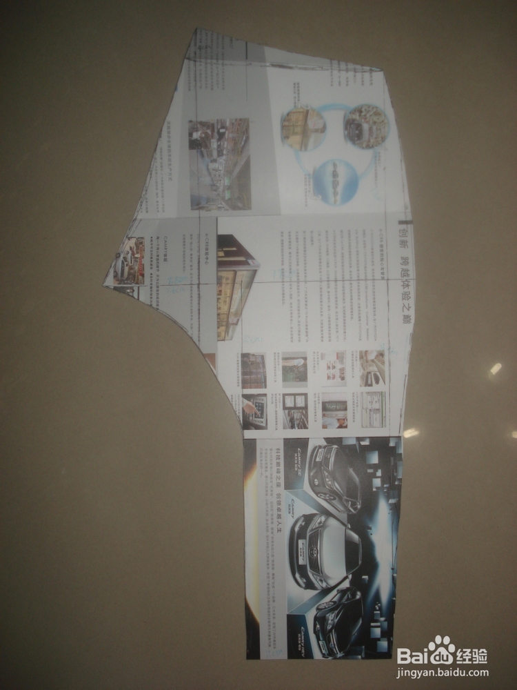 秋装之－－混搭哈伦裤