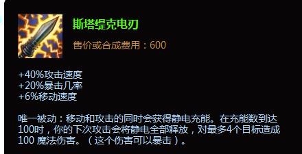 亚索中单出装|疾风剑豪亚索中单怎么出装