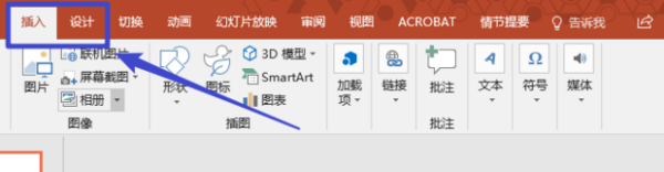 怎么在ppt中插入视频