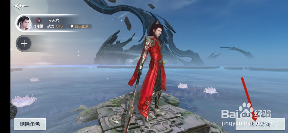 雪鹰领主手游怎么加入家族