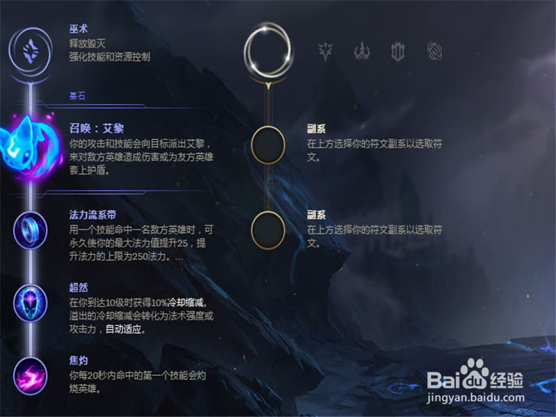 LOL8.11版本上单大头符文技能怎么加点出装攻略