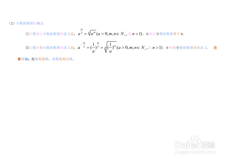 高中数学 第二章 基本初等函数(Ⅰ) 指数函数