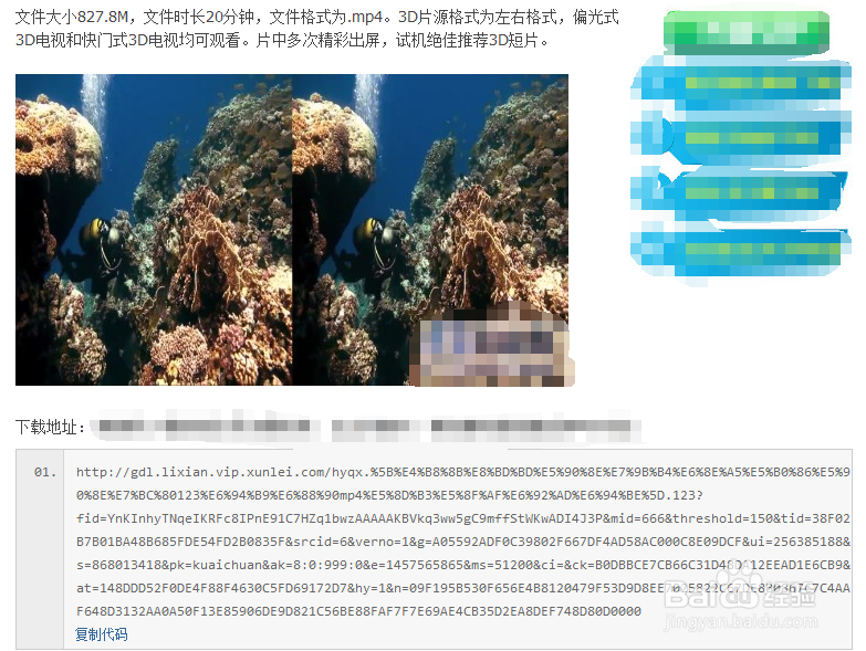 如何使用迅雷的新建下载电影