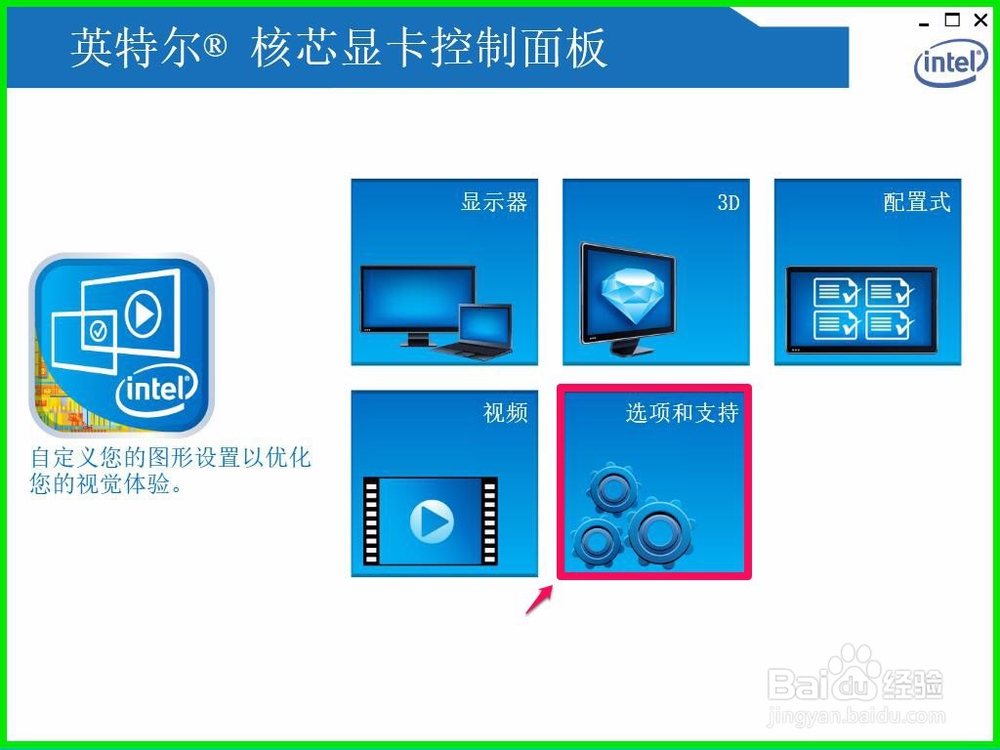 Windows10系统桌面转屏功能使用和禁用的方法