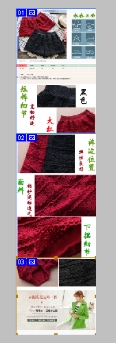 手机详情页模板___接上一篇淘宝宝贝详情页模板