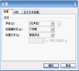 巧用WPS演示制作比赛计时器