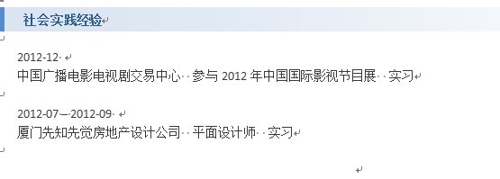 教你做最吸引人的简历