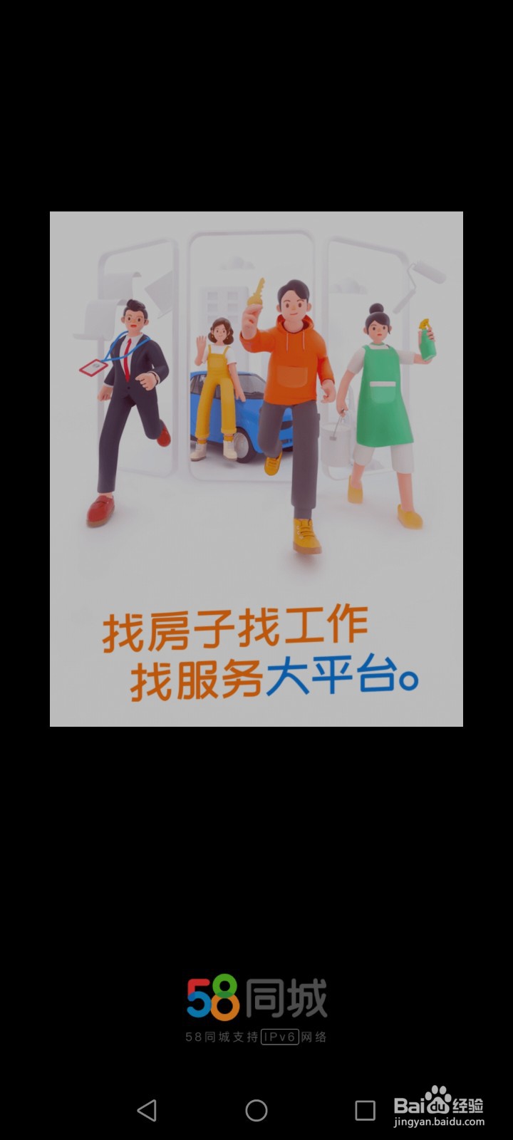 58同城怎么发布职位？