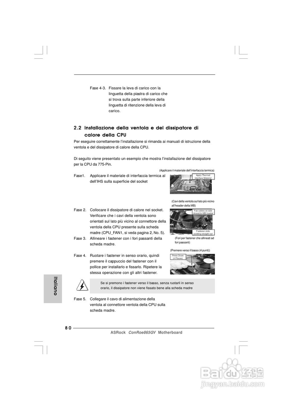 华擎ConRoe865GV型主板说明书:[8]