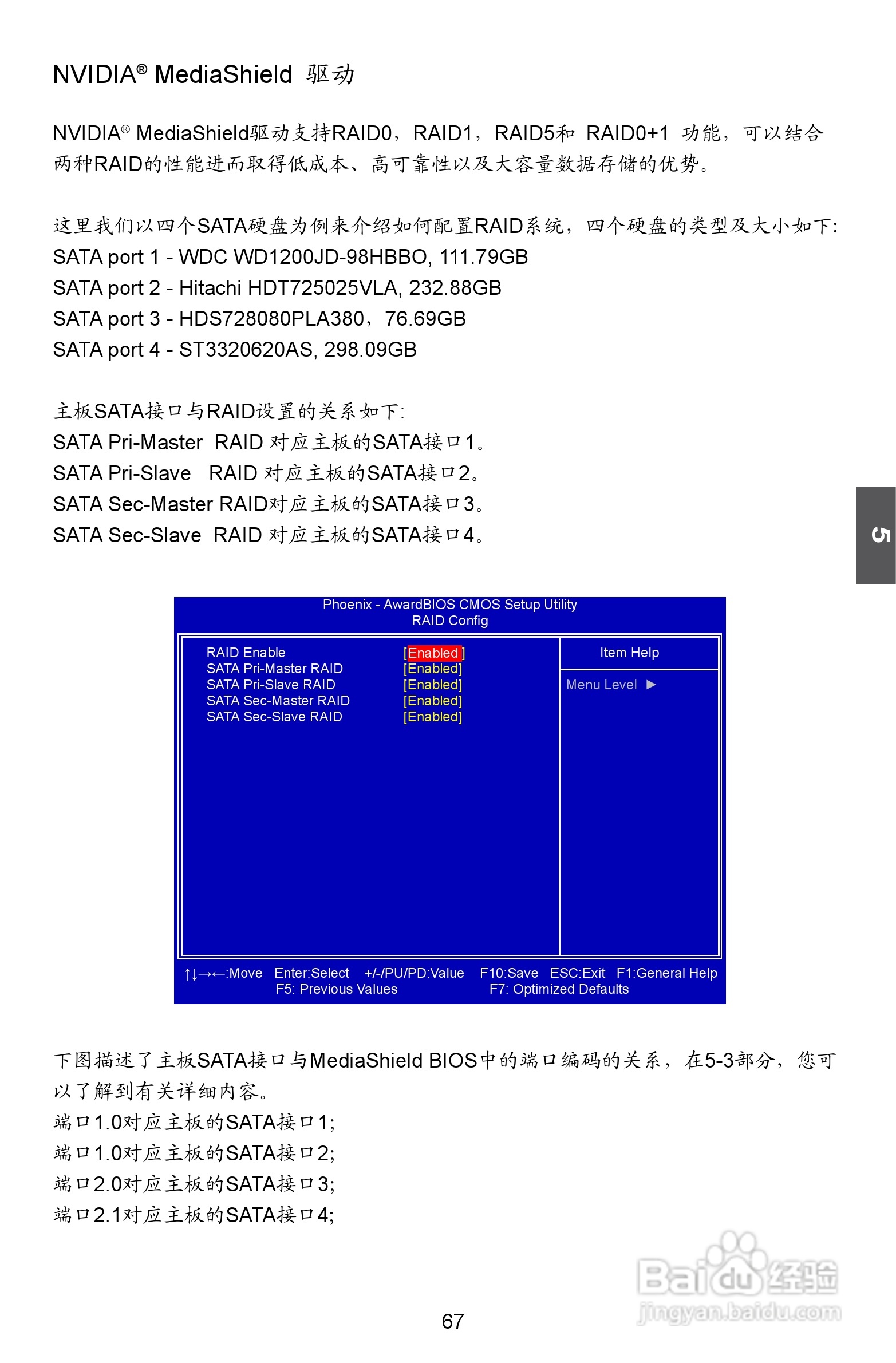 富士康M61PMP-K型主板说明书:[8]