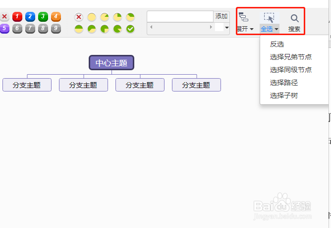 思维导图的两种画法