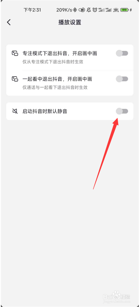 抖音如何在一起看中退出抖音开启画中画