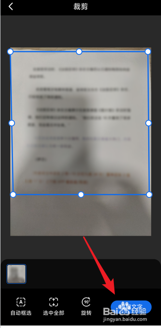 QQ浏览器怎么提取文字