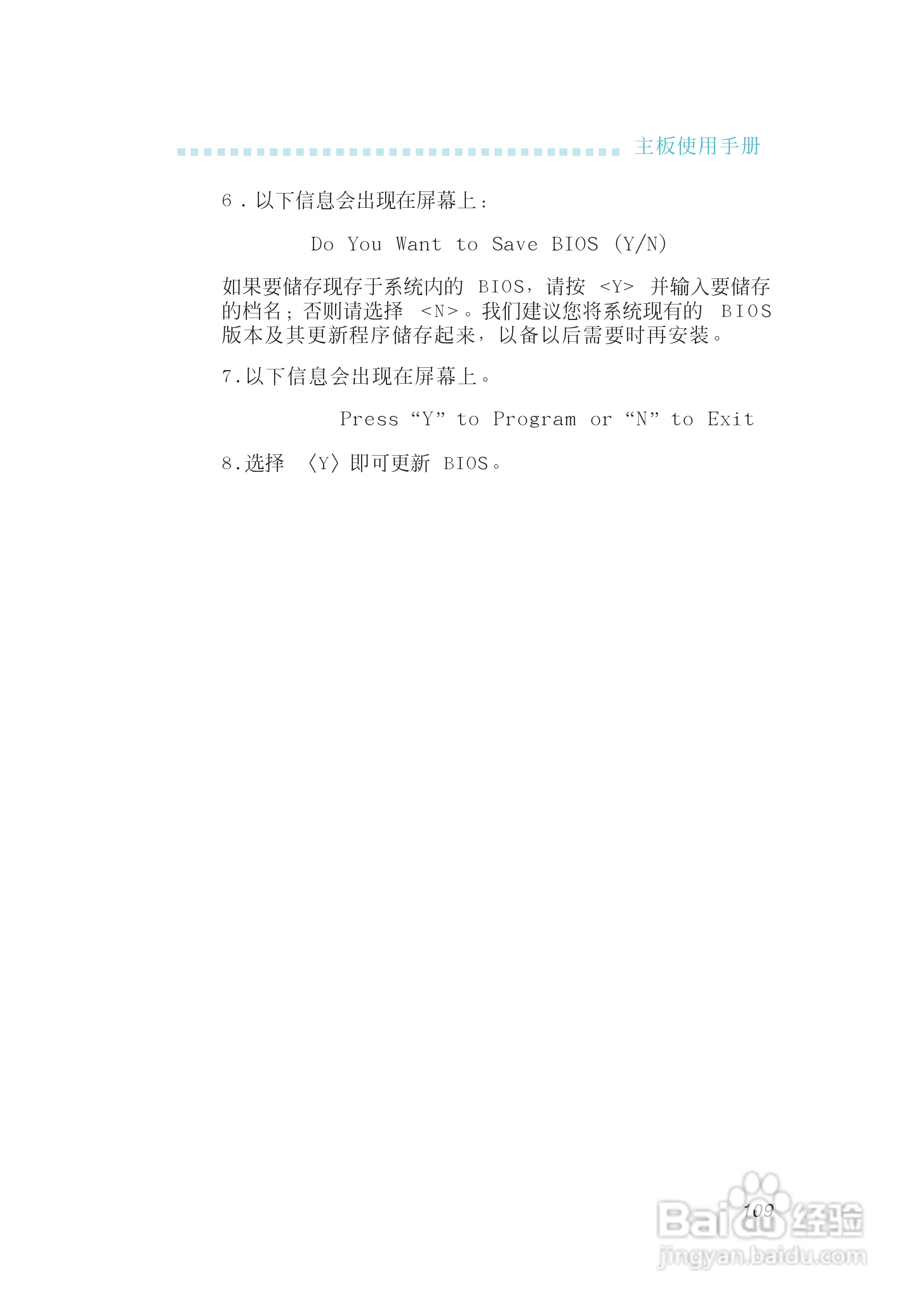 友通INF. 975G型主板说明书:[11]