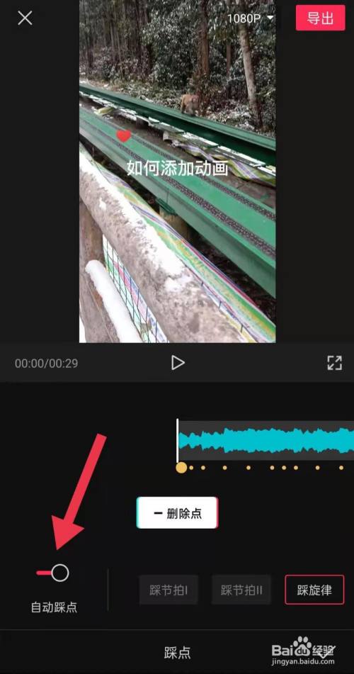 剪映如何给音乐节拍【踩点】#百元挑战