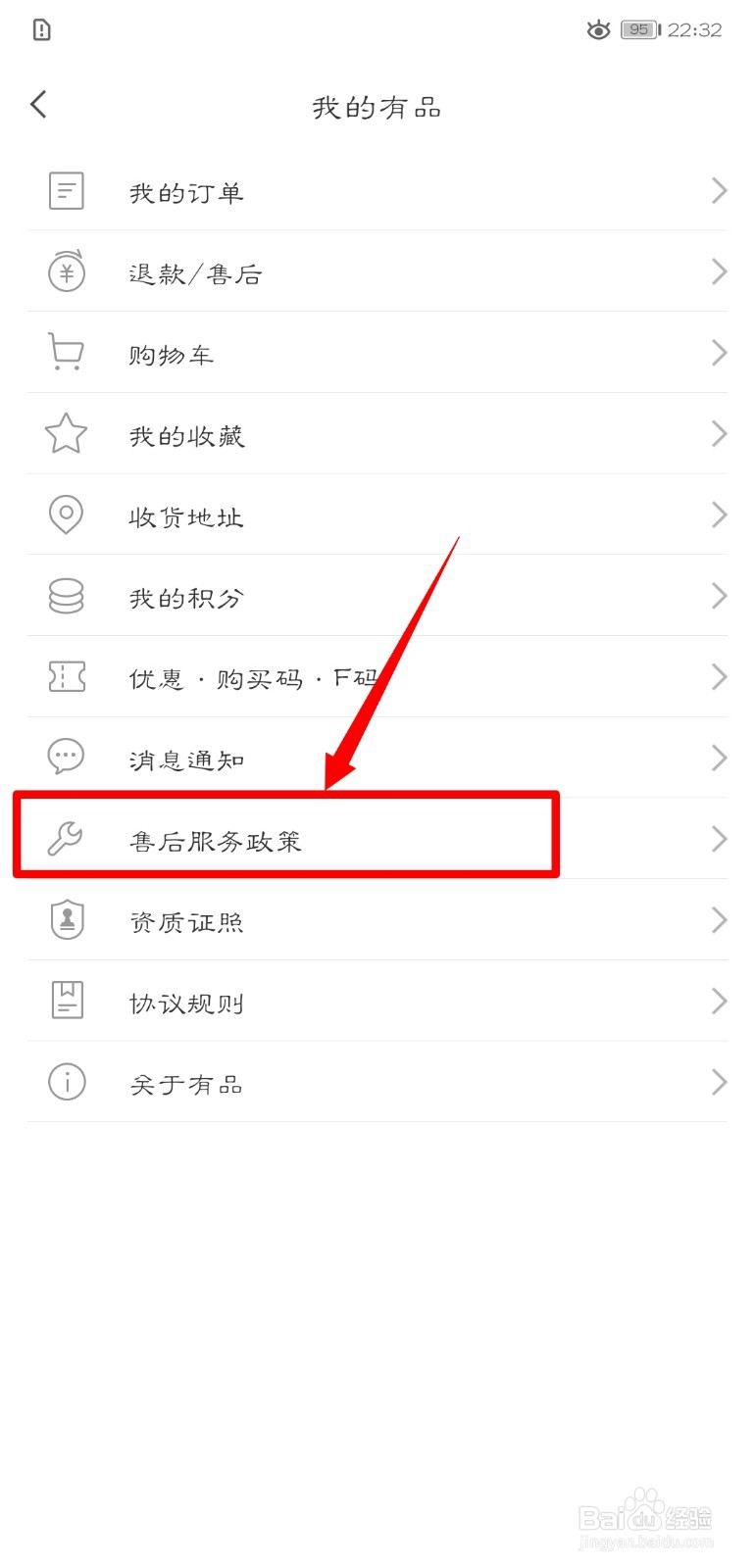 米家怎么查看小米自营笔记本售后服务政策