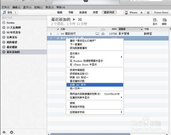 iPhone音乐应用十大技巧(十)