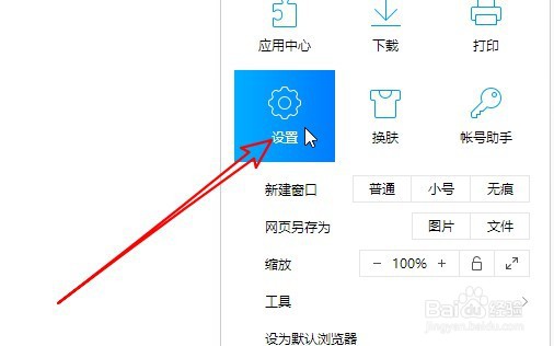 QQ浏览器如何打开GPU加速渲染网页功能