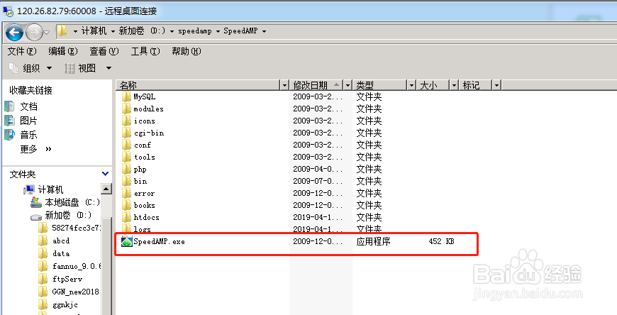 配置apache集成开发环境