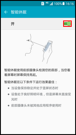 Samsung Galaxy S6如何开启智能休眠功能?(G9208)