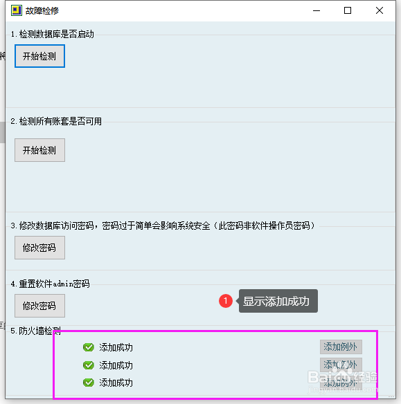 新页系统设置防火墙例外(关闭win10防火墙)