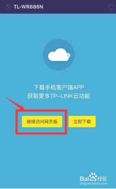 如何用手机踢掉蹭网邻居