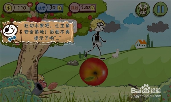 小苹果儿攻略：[1]第1关-第8关过关攻略