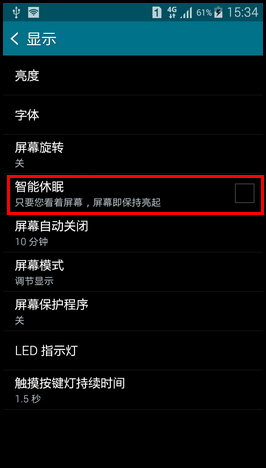 Samsung GALAXY MEGA2如何开启智能休眠功能?(G7508Q)