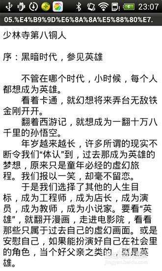 手机端百度云7.0怎么用