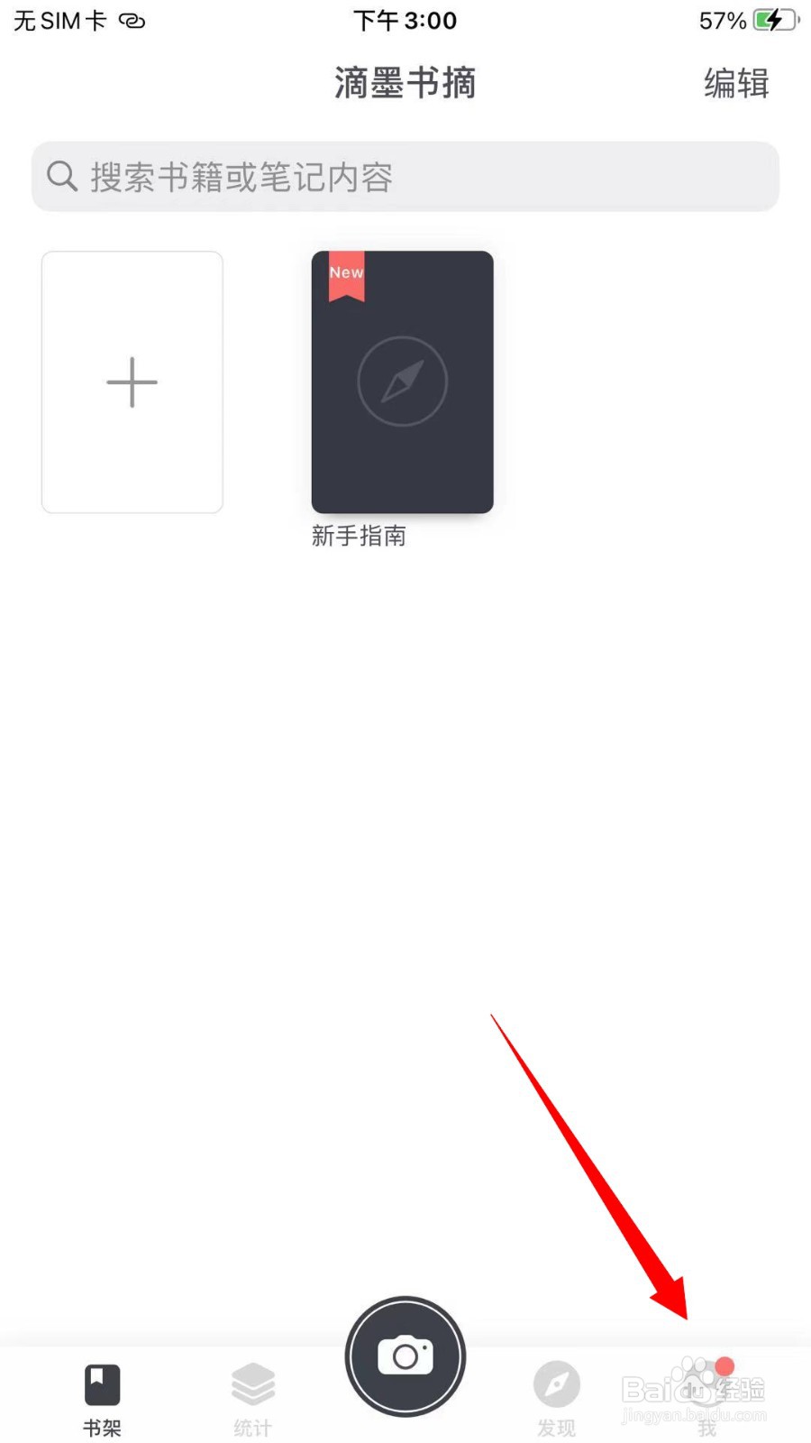 滴墨书摘怎么切换语言