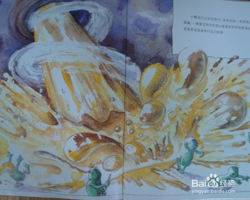 肚子里有个火车站——绘本故事