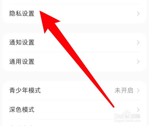 怎么关闭小红书个性化推荐功能