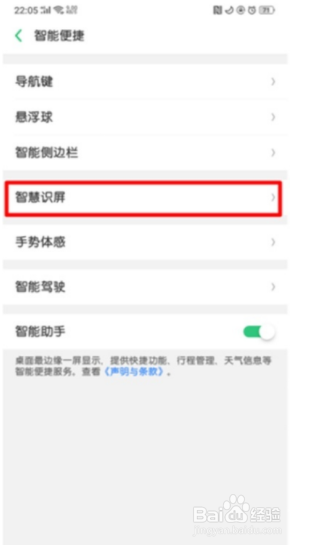 Reno Ace自由收藏如何使用