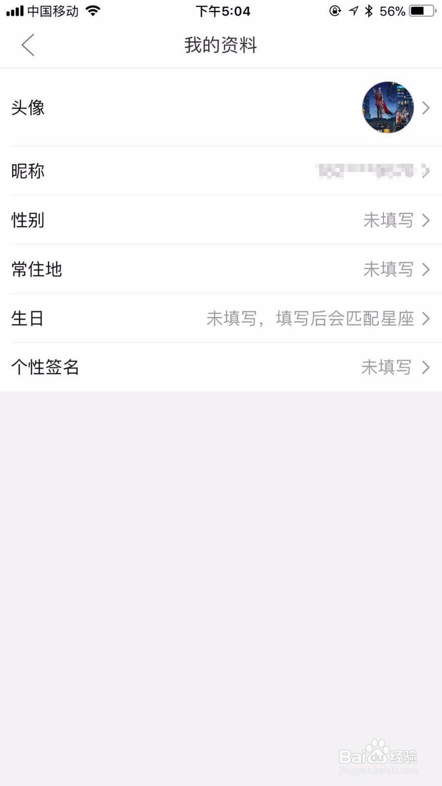 拼多多如何更改头像