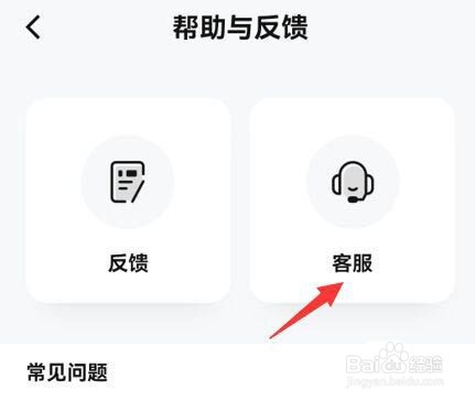 数字人民币app在哪联系客服?