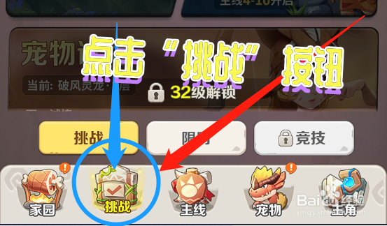 手游最后的原始人怎么免费获得进化果实