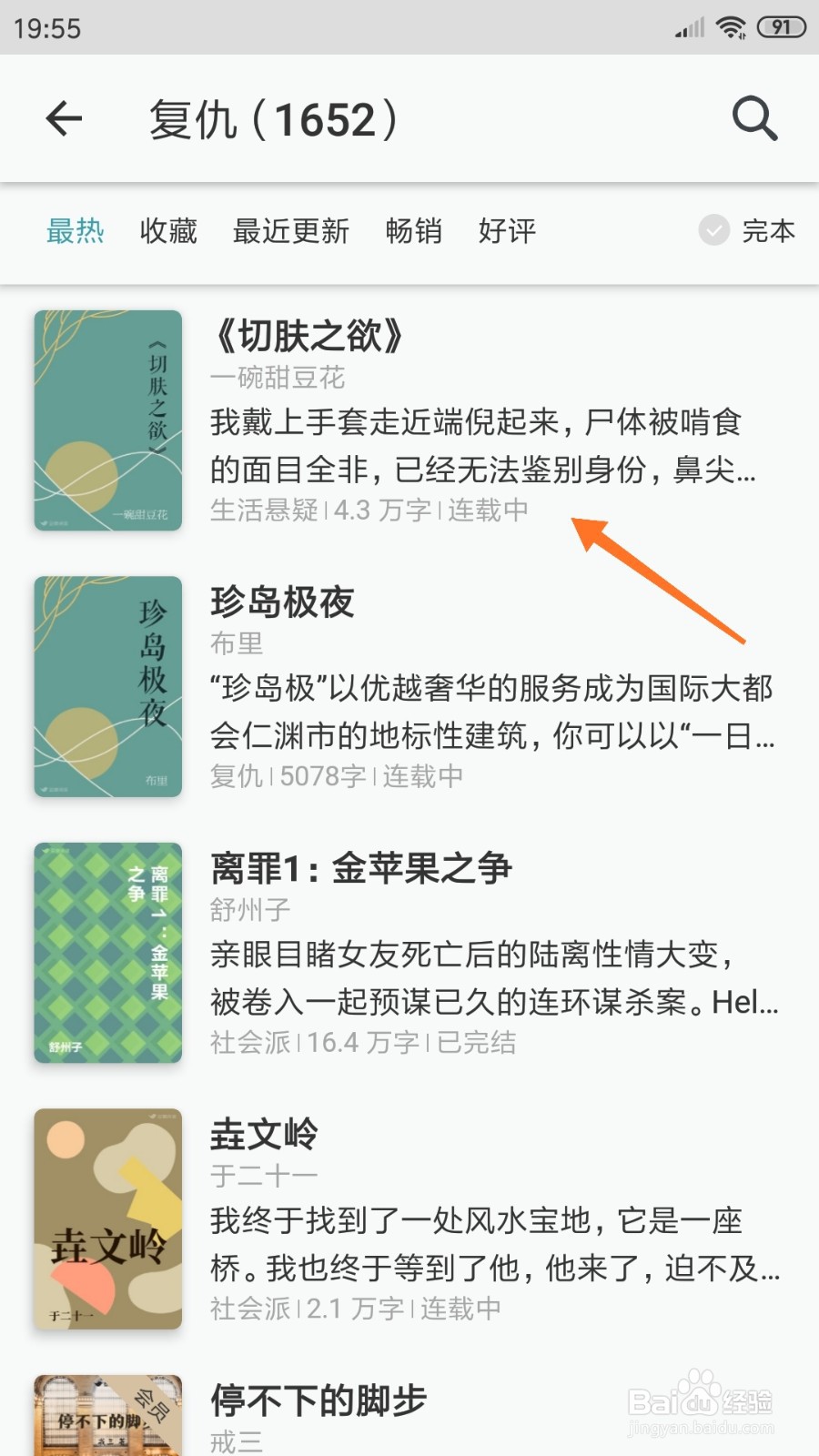 豆瓣阅读中怎么查看已经无法鉴别身份