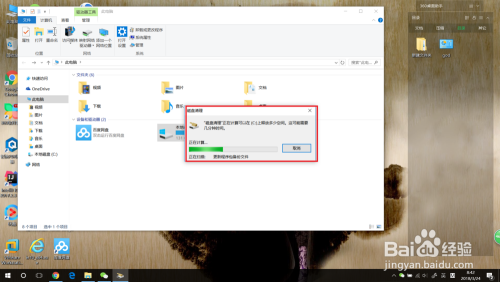win10快速清理c盘空间
