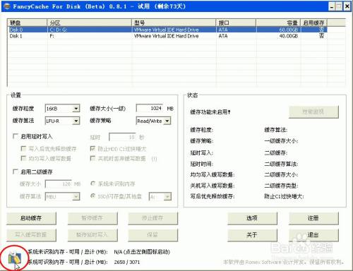 内存虚拟：[3]如何启用系统未识别内存