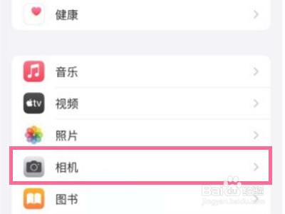 iPhone13pro在哪里关闭智能调整图像