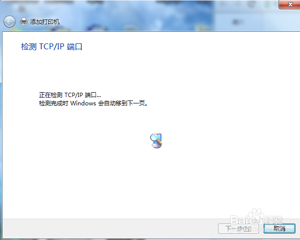 windows7如何连接HP网络打印机